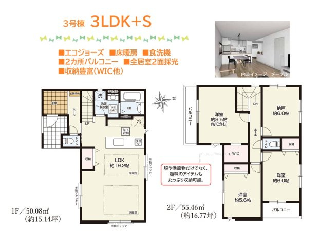 【間取り】 | 空気が汚れにくい「床暖房」搭載で、冬もポカポカ暖かいLDK◎
各部屋にしっかりと収納が完備され、お片付けも楽々♪