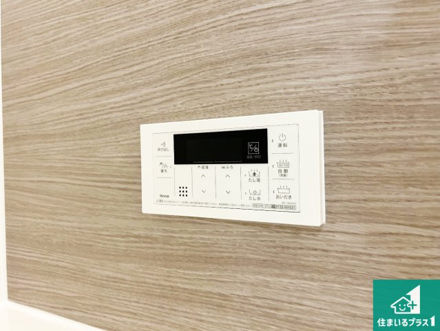 ■神戸市北区鹿の子台北町　第1期　新築一戸建ての発電・温水設備|給湯器リモコン（浴室側）省エネタイプの給湯器でお湯はり・追い炊き自由自在！お子様から高齢者の方まで、みんなが操作しやすいボタン配置です。