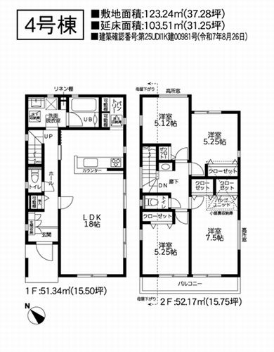 【区画図】 | 【仲介手数料０円】茅ヶ崎市甘沼3期　新築一戸建て　全4棟 | 茅ヶ崎市甘沼3期　新築一戸建て　全4棟