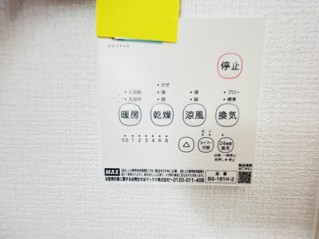 新築　高崎市乗附町1期　2号棟の設備|高崎市乗附町1期