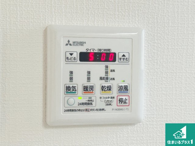 宝塚市川面　中古一戸建ての冷暖房・空調設備|浴室暖房乾燥機リモコン！浴室暖房・衣類乾燥・涼風・浴室換気、お風呂を快適・便利にする機能付き！暮らしに役立つ多彩な機能で一年中活躍します！