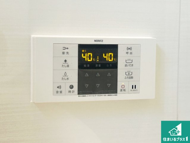 宝塚市川面　中古一戸建ての発電・温水設備|給湯器リモコン（浴室側）省エネタイプの給湯器でお湯はり・追い炊き自由自在！お子様から高齢者の方まで、みんなが操作しやすいボタン配置です。