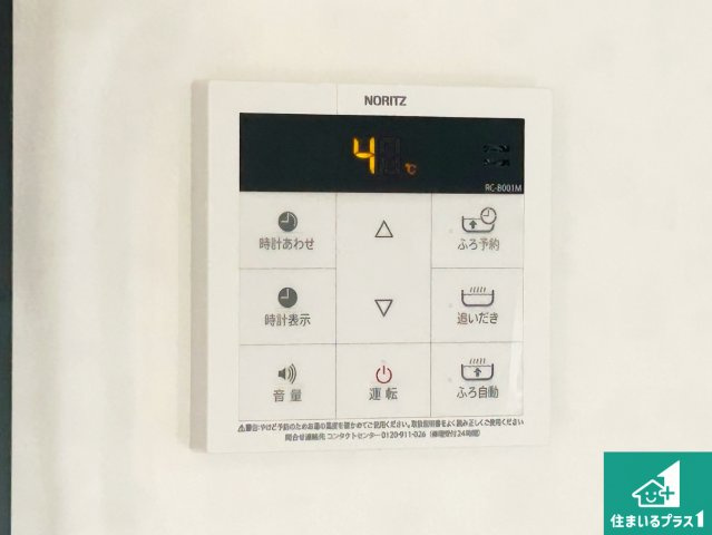 宝塚市川面　中古一戸建ての発電・温水設備|給湯器リモコン（LDK側）ボタン一つでお風呂のお湯はり・追い炊き可能！便利な呼び出し機能付き！表示文字が大きく読みやすい有機ＥＬを採用！どの角度からも見やすくなっています。