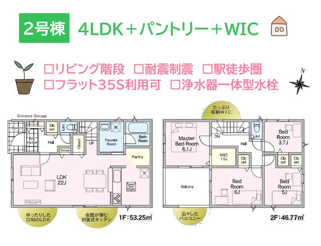 【間取り】 | 豊富な収納やゆとりある室内空間でファミリーも安心の４LDK◎
夏は涼しく冬は暖かく！冷暖房効果を高める全窓「複層ガラス」が使用された、住み心地も快適なお住まいです。