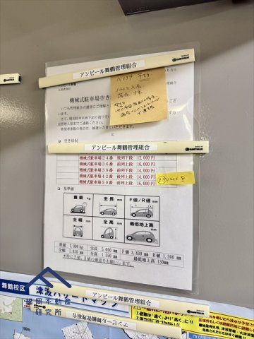 アンピール舞鶴のその他