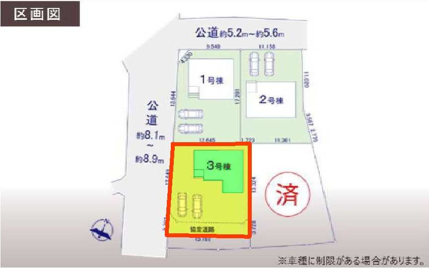 新築　高崎市乗附町1期　3号棟の区画図|3号棟　区画図　西側接道幅員約8.1ｍ　