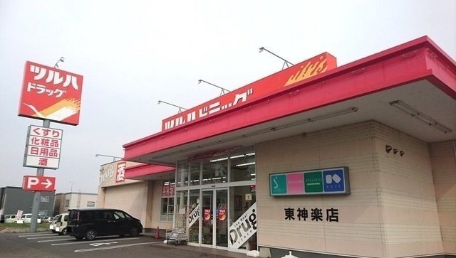 セプテットⅥの周辺|ツルハドラッグ東神楽店まで800m
