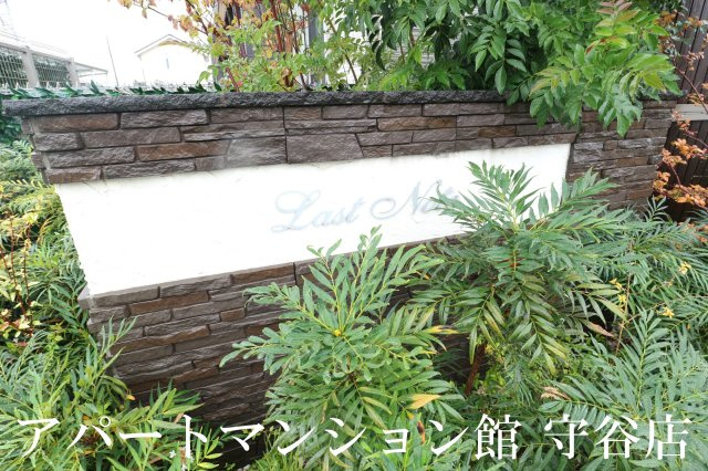 Last　Noteのエントランス