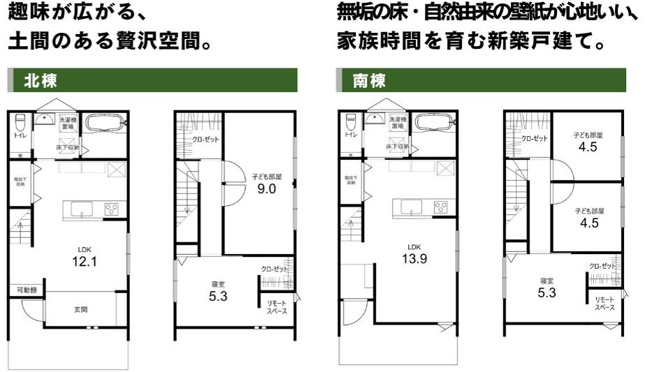 【間取り】 | 関新築戸建て