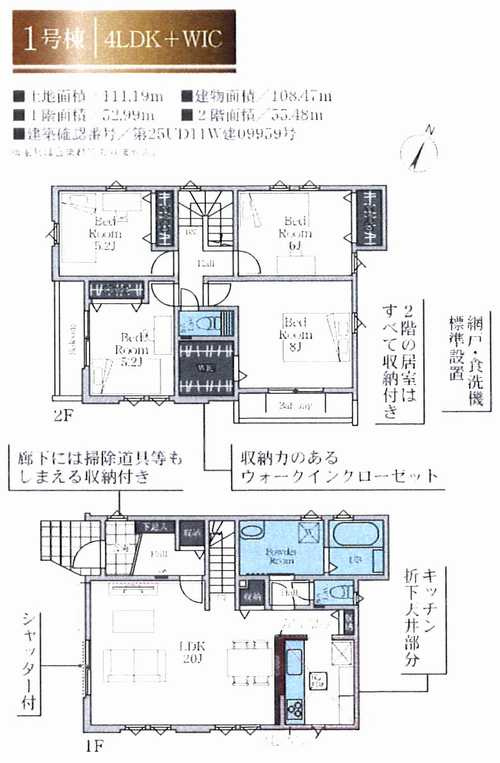 茅ヶ崎市柳島3期　新築戸建全2棟の間取り