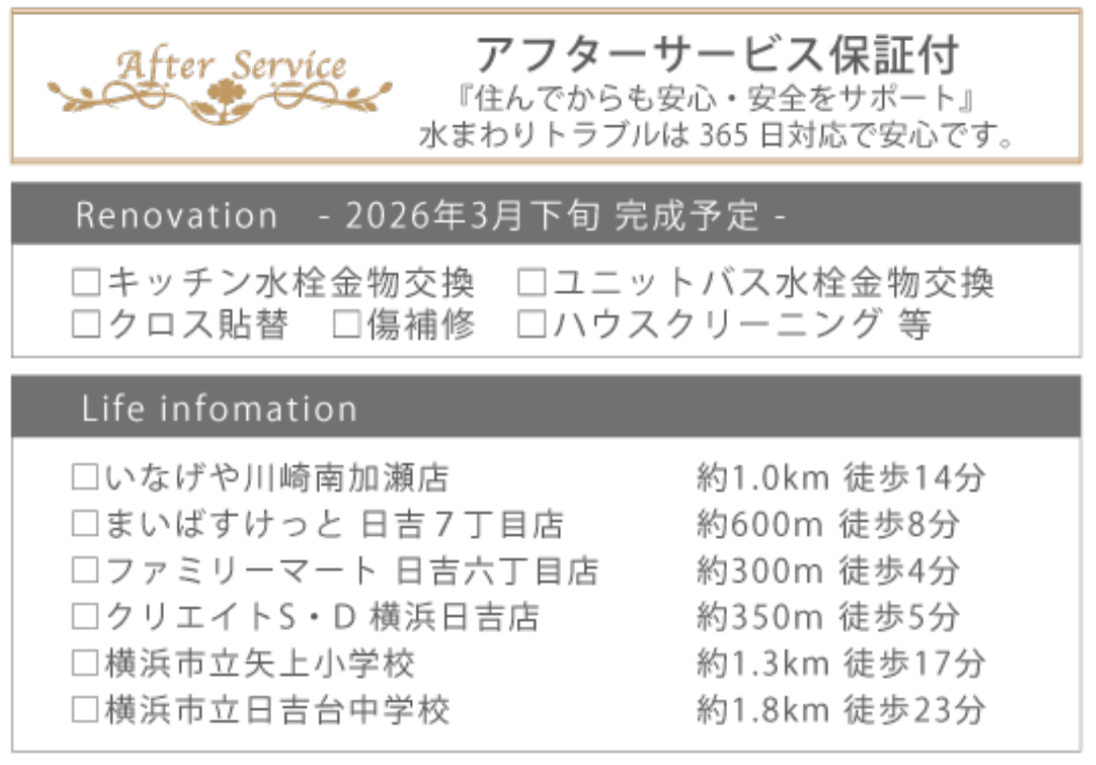 横浜市港北区日吉６丁目 中古戸建て【仲介手数料無料】