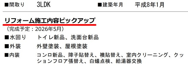 横浜市鶴見区北寺尾３丁目 中古戸建て【仲介手数料無料】