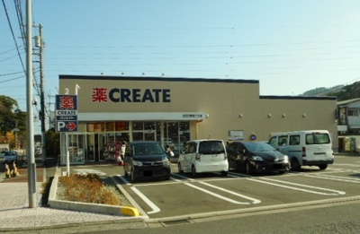 【周辺】 | グラース・メゾン | クリエイト宮上店まで550m