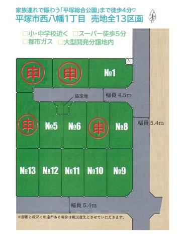 【土地図】 | プロパンガスより月々の料金がリーズナブルな都市ガスエリア◎　
完成済みの建売住宅と違い、建築中に施工不良の有無がチェックできる「建築条件付き」の売地です♪