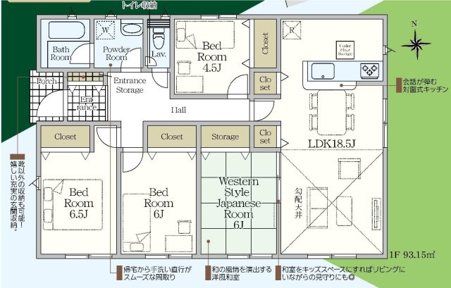 新築　富岡市一ノ宮第2　クレイドルガーデン　1号棟の間取り|建物面積93.15㎡　広々18.5帖LDKの平屋のお家♪各部屋収納付きで便利です！