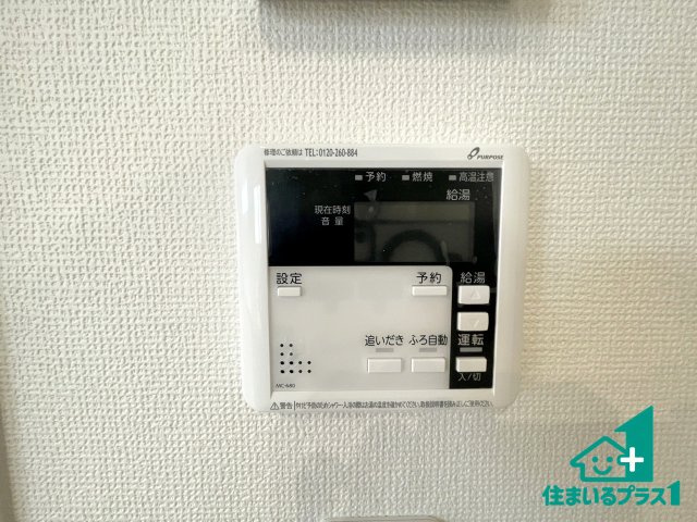 ★24(土)25(日)現地見学可能！★宇治市羽拍子町　第2期　新築一戸建ての発電・温水設備|給湯器リモコン（LDK側）ボタン一つでお風呂のお湯はり・追い炊き可能！便利な呼び出し機能付き！表示文字が大きく読みやすい有機ＥＬを採用！どの角度からも見やすくなっています。