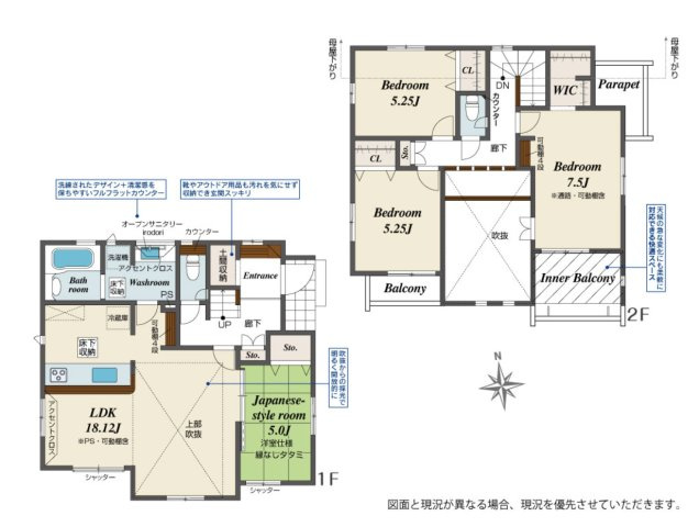 【間取り】 | 〇●秦野市鶴巻南3丁目 新築戸建●〇