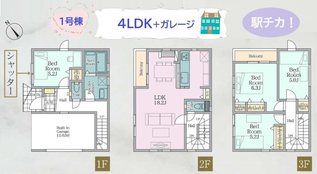 【間取り】 | 人気の平塚市南側エリアに「ガレージ付」3階建4LDKが登場！
LDKは家族が自然と集まる広々18.2帖！