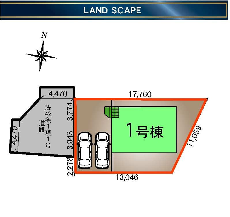 新築　前橋市下新田町第6　クレイドルガーデン　1号棟の区画図|1号棟　区画図　西側接道幅員約4.4ｍ
