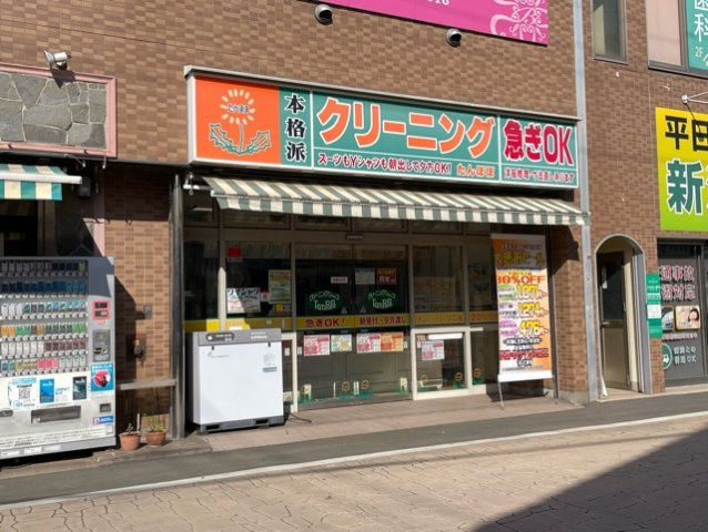 サンストリームの周辺|クリーニング　たんぽぽまで80m
