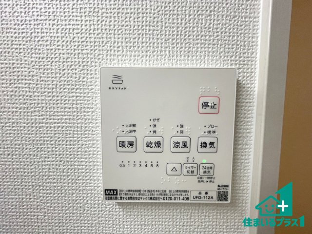 ★宇治市羽拍子町　第2期　新築一戸建ての冷暖房・空調設備|浴室暖房乾燥機リモコン！浴室暖房・衣類乾燥・涼風・浴室換気、お風呂を快適・便利にする機能付き！暮らしに役立つ多彩な機能で一年中活躍します！