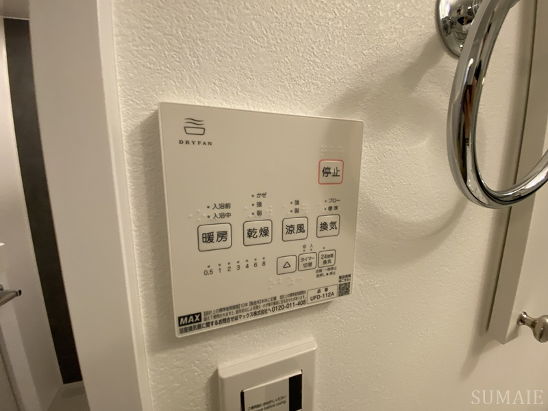 サンジェルマン西小岩の設備|浴室乾燥機付き