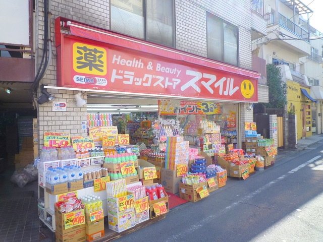 東長崎ヒルズのその他|スマイル