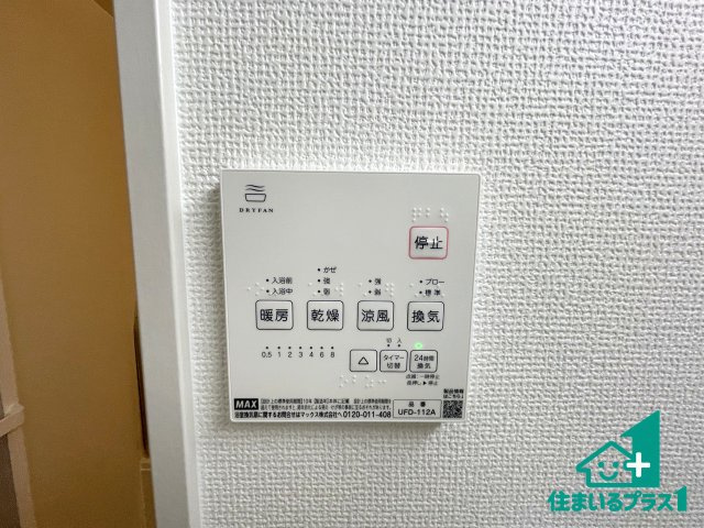 ★宇治市羽拍子町　第2期　新築一戸建ての冷暖房・空調設備|浴室暖房乾燥機リモコン！浴室暖房・衣類乾燥・涼風・浴室換気、お風呂を快適・便利にする機能付き！暮らしに役立つ多彩な機能で一年中活躍します！