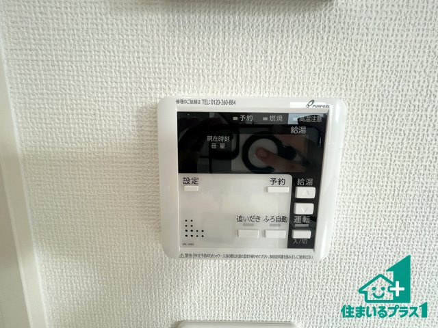 ★宇治市羽拍子町　第2期　新築一戸建ての発電・温水設備|給湯器リモコン（LDK側）ボタン一つでお風呂のお湯はり・追い炊き可能！便利な呼び出し機能付き！表示文字が大きく読みやすい有機ＥＬを採用！どの角度からも見やすくなっています。