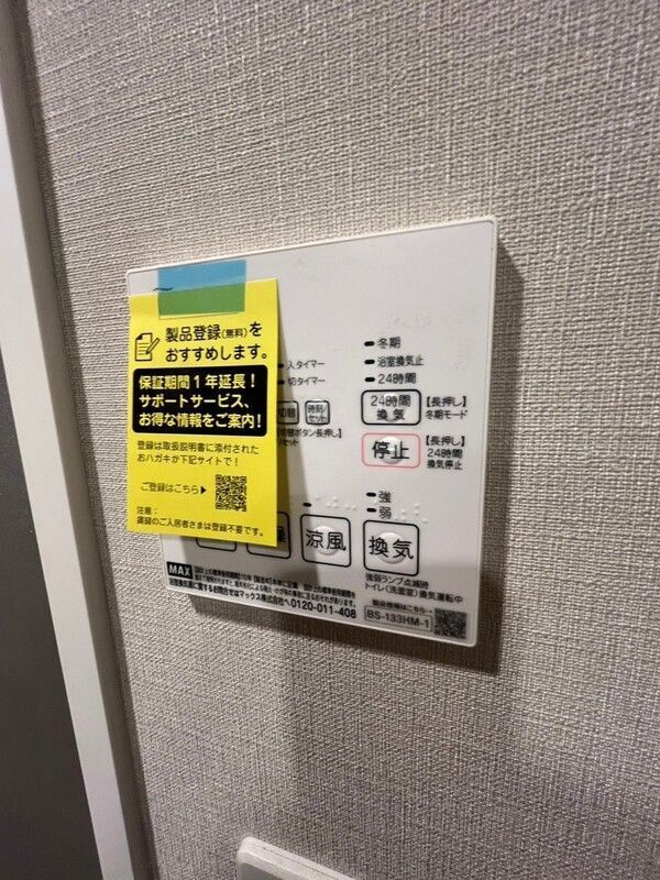 ラグゼナ用賀の内装