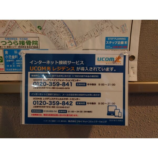 【その他】 | アイユー八事