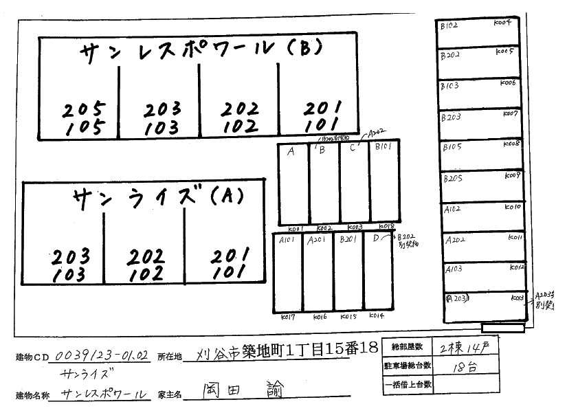 サンレスポワール　　　刈谷市の賃貸ならクラスホーム刈谷店の駐車場