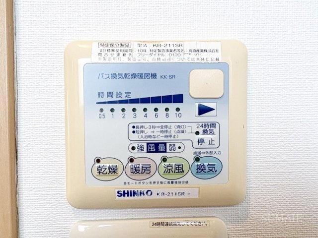 ロイヤルシティ赤羽岩淵の設備|浴室乾燥機です☆