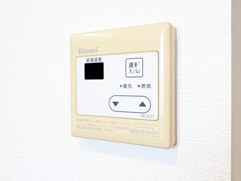 ロイヤルシティ赤羽岩淵の設備|給湯リモコンです☆