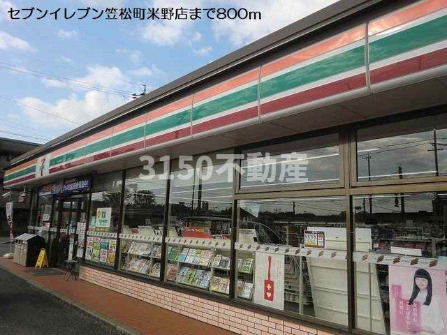 ハーベストⅢの周辺|セブンイレブン笠松町米野店まで800m