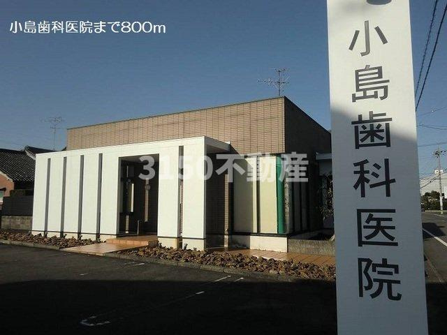 ハーベストⅢの周辺|小島歯科医院まで800m