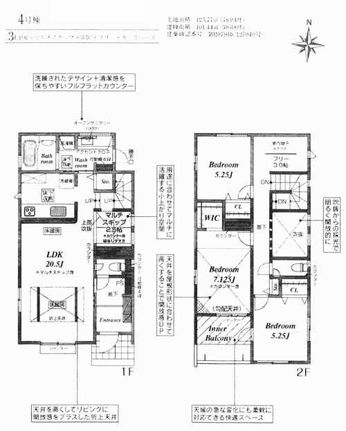 茅ヶ崎市円蔵２丁目　新築戸建全5棟　４号棟の外観パース