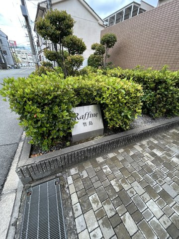 ラフィーネ竹島のエントランス|建物の内部です