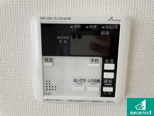 宇治市羽拍子町　第2期　新築一戸建ての発電・温水設備|給湯器リモコン（LDK側）ボタン一つでお風呂のお湯はり・追い炊き可能！便利な呼び出し機能付き！表示文字が大きく読みやすい有機ＥＬを採用！どの角度からも見やすくなっています。