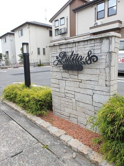 プリート８　　刈谷市近郊の賃貸はクラスホーム刈谷店のその他共用部分