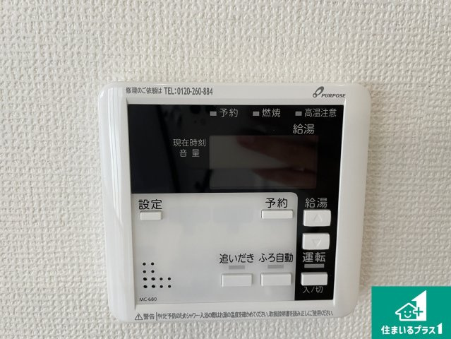 宇治市羽拍子町　第2期　新築一戸建ての発電・温水設備|給湯器リモコン（LDK側）ボタン一つでお風呂のお湯はり・追い炊き可能！便利な呼び出し機能付き！表示文字が大きく読みやすい有機ＥＬを採用！どの角度からも見やすくなっています。