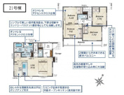 ふじみ野市大井中央1丁目　全55棟　21号棟の画像