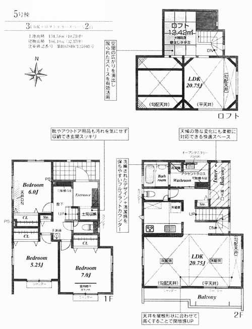 茅ヶ崎市円蔵２丁目　新築戸建全5棟　5号棟の外観パース