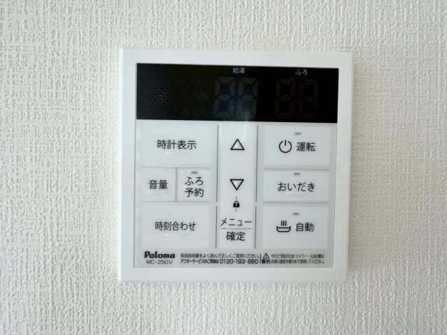 Adoble+アドブル＋小倉南区朽網東2丁目2期　【小倉南区　新築戸建て】の発電・温水設備|ボタンのスイッチや自動でお風呂の準備が整うため、時短にもなるオートバス付き【小倉南区　新築戸建て】