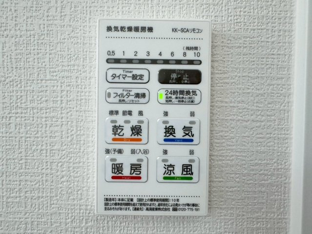Adoble+アドブル＋小倉南区朽網東2丁目2期　【小倉南区　新築戸建て】の冷暖房・空調設備|雨の日にも便利な浴室乾燥機付き♪【小倉南区　新築戸建て】