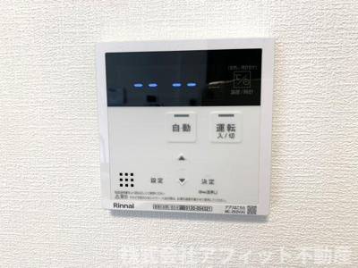 【浴室】 | D-residence多治米N | 給湯器パネル