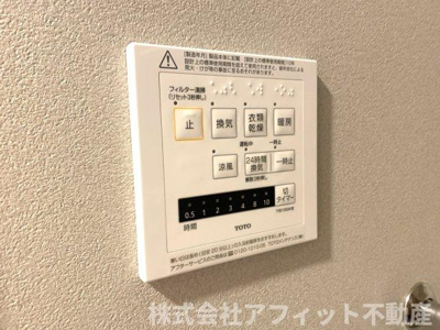 【その他】 | D-residence多治米N | 浴室乾燥機パネル