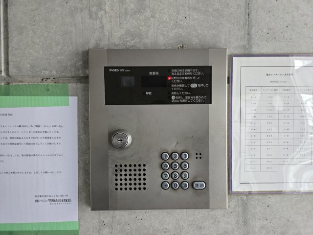 H2|名古屋市の賃貸ならMy賃貸のセキュリティ|Ｈ2(エイチツー)