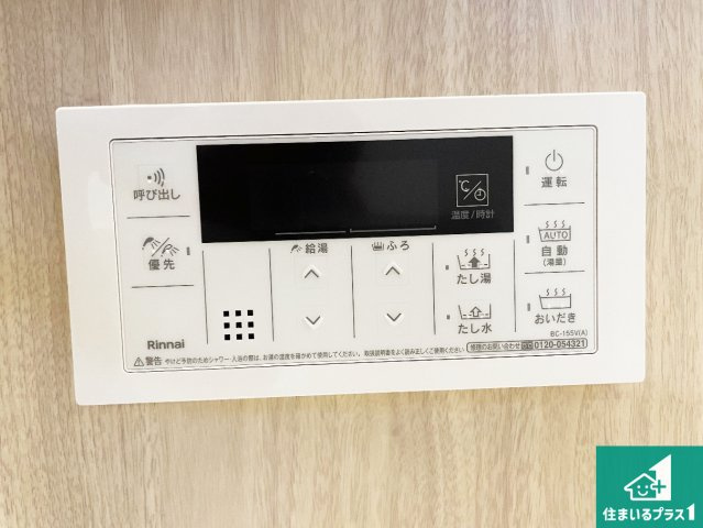 加古川市平岡町土山　第1期　新築一戸建ての発電・温水設備|給湯器リモコン（浴室側）省エネタイプの給湯器でお湯はり・追い炊き自由自在！お子様から高齢者の方まで、みんなが操作しやすいボタン配置です。