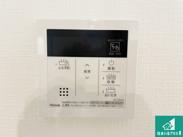 加古川市平岡町土山　第1期　新築一戸建ての発電・温水設備|給湯器リモコン（LDK側）ボタン一つでお風呂のお湯はり・追い炊き可能！便利な呼び出し機能付き！表示文字が大きく読みやすい有機ＥＬを採用！どの角度からも見やすくなっています。